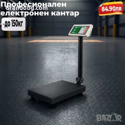 Платформена електронна везна до 150кг - платформен кантар с дисплей