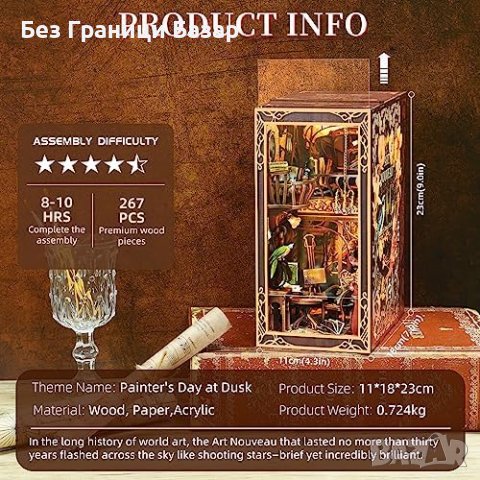 Нова Сглобяема Миниатюра - Изкуство и Стил в Един Комплект, снимка 2 - Други - 44150587