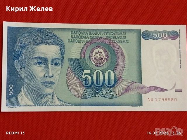 Банкнота ЮГОСЛАВИЯ много красива перфектно състояние непрегъвана за КОЛЕКЦИЯ ДЕКОРАЦИЯ 54168, снимка 4 - Нумизматика и бонистика - 53858546