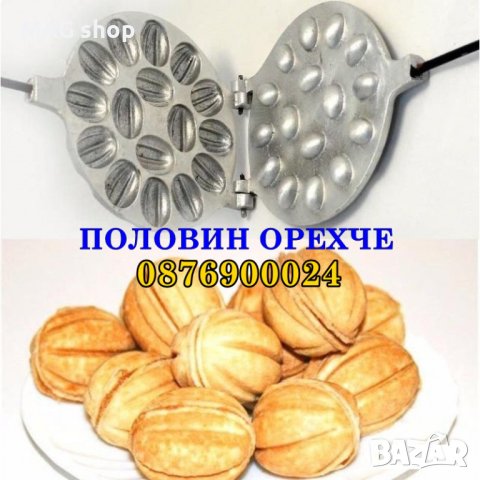 ПРОМО! АЛУМИНИЕВА преса за орехчета Приготвяне на черупки орехи 2 ВИДА, снимка 3 - Други - 43238204