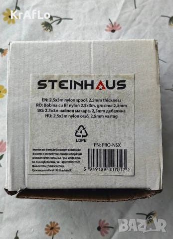 Шпула за тример Steinhaus, 2x1.5м, 2.5мм кръгъл профил, снимка 3 - Градинска техника - 52145817