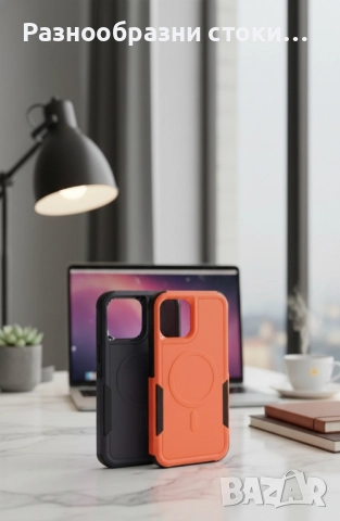 ​📱 Супер Здрави Кейсове за iPhone 13 Pro Max! 🛡️