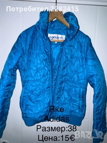 Дамско винтидж яке Адидас