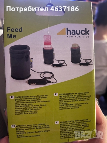 Термобокс Hauck - Feed Me, снимка 3 - Прибори, съдове, шишета и биберони - 53594671