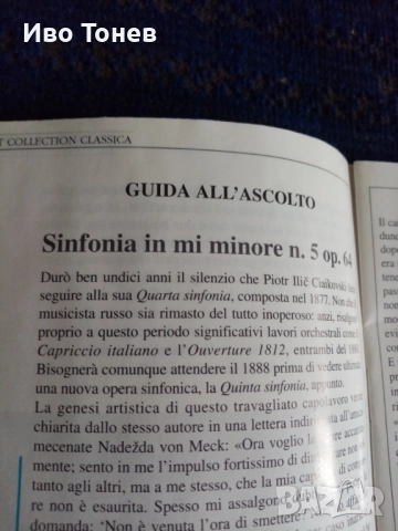 Compact.Disc. TCHAIKOVSKY. , снимка 9 - CD дискове - 52128413