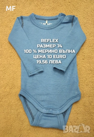 БЕБЕШКА МЕРИНО ВЪЛНА , снимка 14 - Комплекти за бебе - 53193135