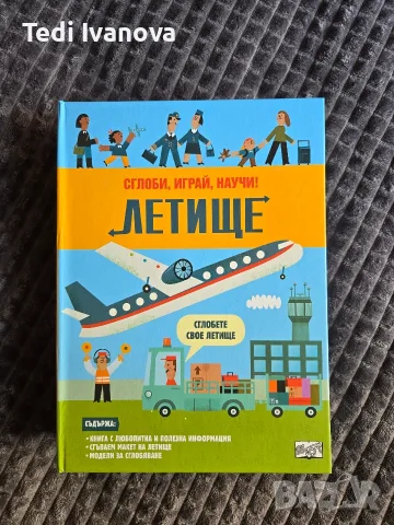 образователни игри, снимка 5 - Други игри - 55723495