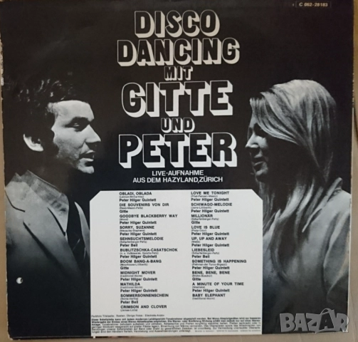 Грамофонни плочи х 15.00 лева, снимка 6 - Грамофонни плочи - 38920196