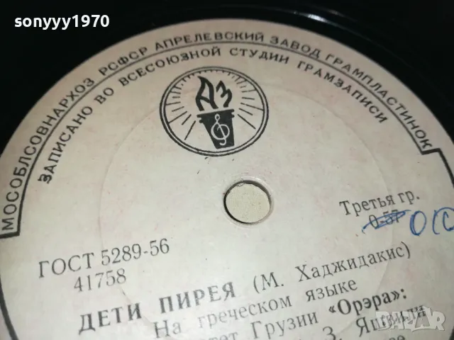 РУСКА СТАРА ПЛОЧА 3 2510241300, снимка 14 - Грамофонни плочи - 47714989