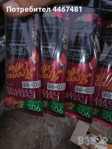 Козметика на едро 