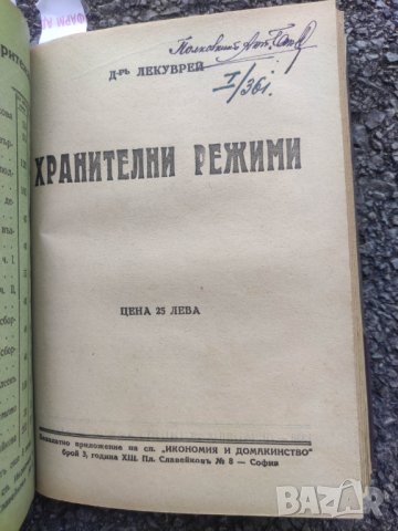 Книга на генерал Антон Ганев, снимка 6 - Специализирана литература - 42386447