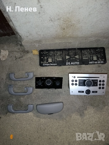 Части Опел Астра Х 