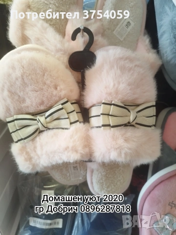 топли дамски пантофи , снимка 5 - Други стоки за дома - 53098216