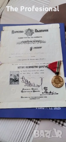 Български орден. 