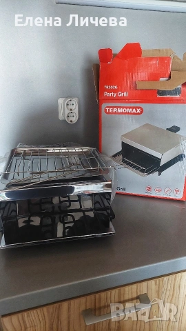 Парти грил
