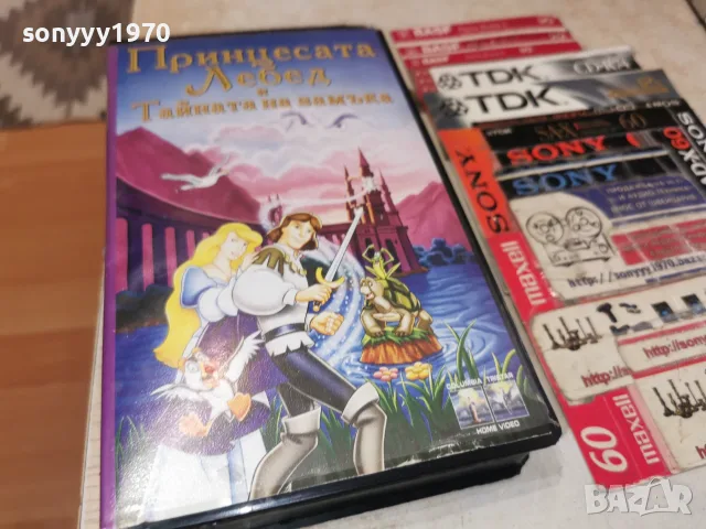 ПРИНЦЕСАТА ЛЕБЕД 2-ORIGINAL VHS TAPE 2409261851L1, снимка 11 - Други жанрове - 56215331