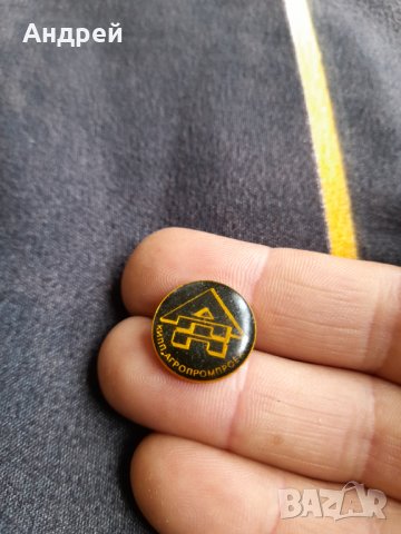 Значка КИПП Агропромпроект, снимка 2 - Колекции - 40435025