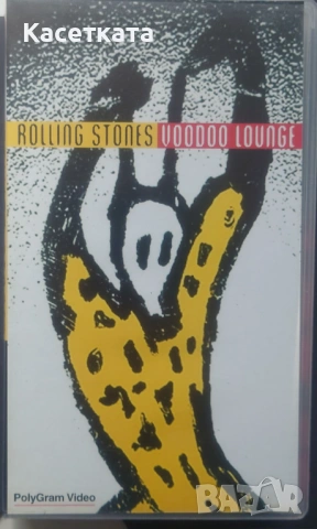 Видеокасета Rolling Stones – Voodoo Lounge
