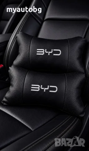 Възглавнички за кола BYD БИД – бродирано лого, 2 броя