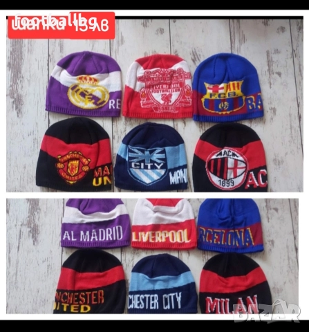 ШАПКИ ❤⚽️ зимни шапки на футболни отбори 