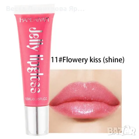 Овлажняващ цветен гланц за устни Jelly Gloss Lip HANDAIYAN HZS265, снимка 12 - Козметика за лице - 47697998