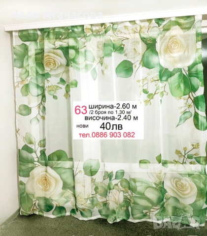 НАМАЛЕНИ пердета-4 броя, снимка 16 - Пердета и завеси - 52897730