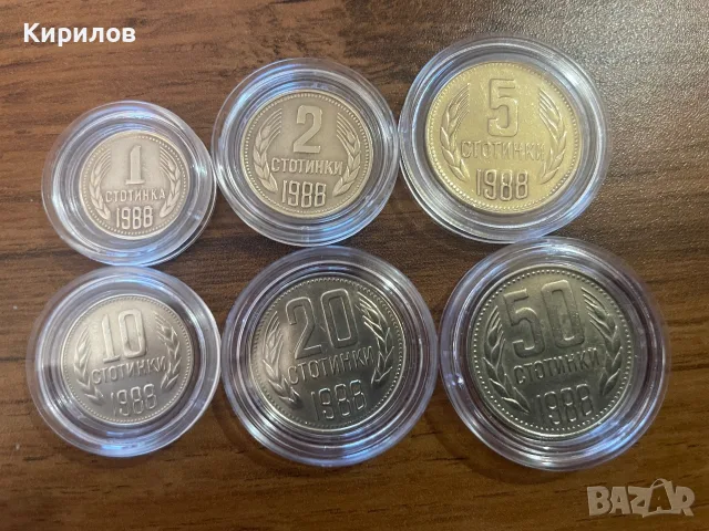 Лот 1, 2, 5, 10, 20 и 50 стотинки, 1988г.