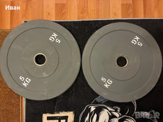 Олимпийски дискове Ф50  2х5кг (Bumper plates) гумирани