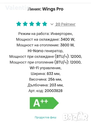 Топ оферта,климатик с Монтаж Hisense 12btu wifi. -20 градуса, снимка 2 - Климатици - 50752225