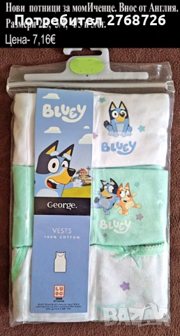 Нови детски потници, внос от Англия., снимка 6 - Детско бельо и бански  - 52751600