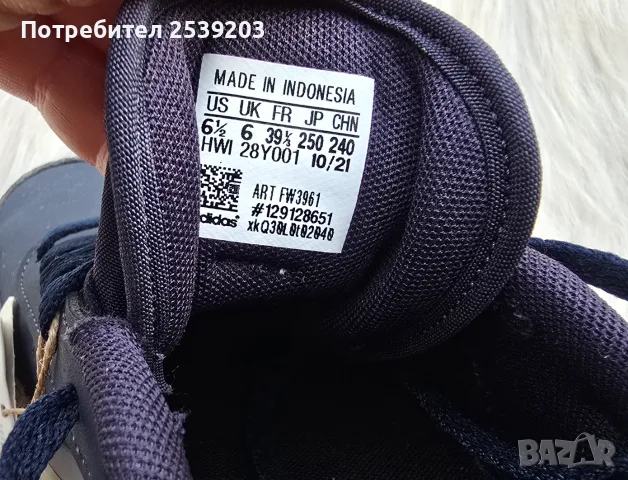 Маратонки Adidas №39 - НОВИ, снимка 7 - Детски маратонки - 55962346