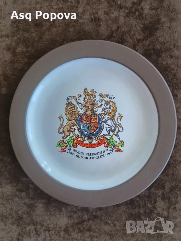 Юбилейна чиния кралица Елизабет II, снимка 2 - Антикварни и старинни предмети - 52791013