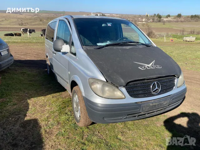 mercedes vito 111 cdi om646 на части мерцедес вито 111 цди 