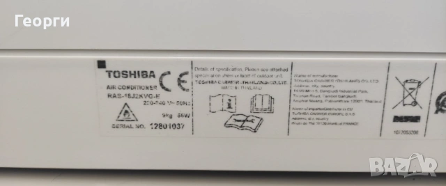 Инверторен климатик Toshiba SEIYA 18000 BTU, снимка 5 - Климатици - 53236086
