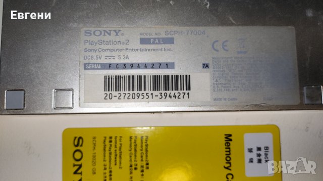 Плейстейшън 2 PS2 пълен комплект с 2бр. джойстик и 70 игри хард диск, снимка 4 - PlayStation конзоли - 39618639