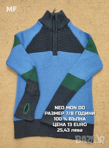 МЕРИНО ВЪЛНА ЗА ДЕЦА , снимка 13 - Детски комплекти - 53217068