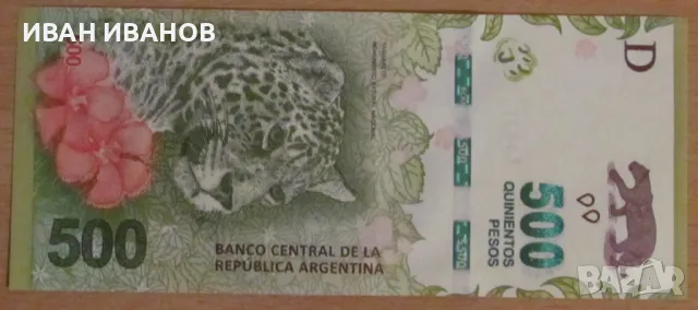 500 ПЕСО 2019 година, АРЖЕНТИНА - UNC, снимка 1