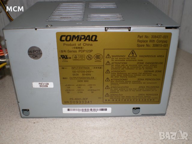 Compaq 240W, снимка 6 - Захранвания и кутии - 34718690