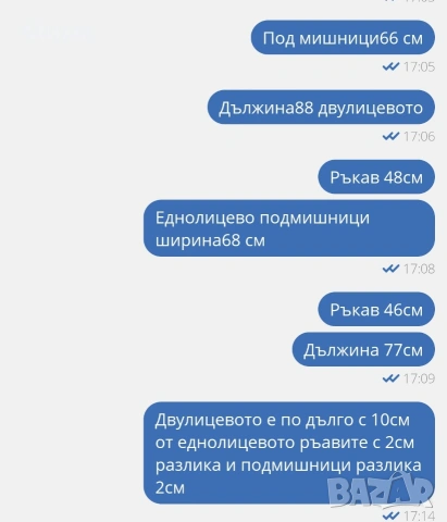 две якета големи 52н., снимка 10 - Якета - 53133150