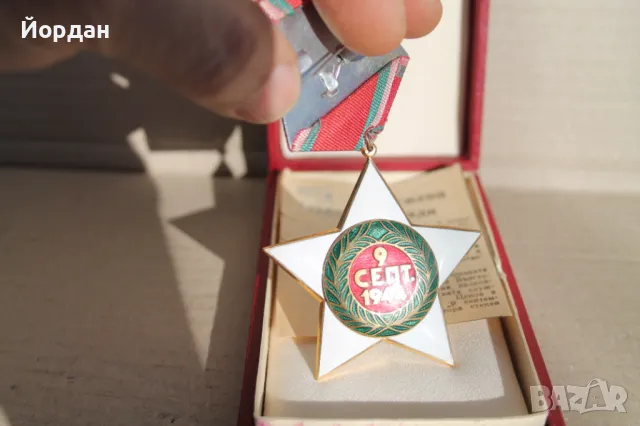 Орден /9 септември 1944-та година/ първа степен, снимка 8 - Антикварни и старинни предмети - 48425897