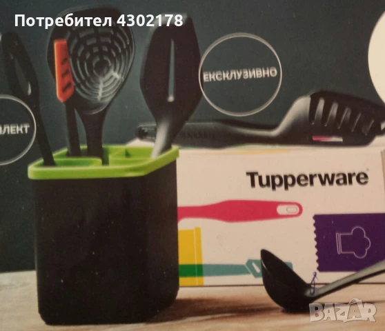 Прибори за готвене , сервиране и приготвяне на заготовки , снимка 6 - Други - 50658888