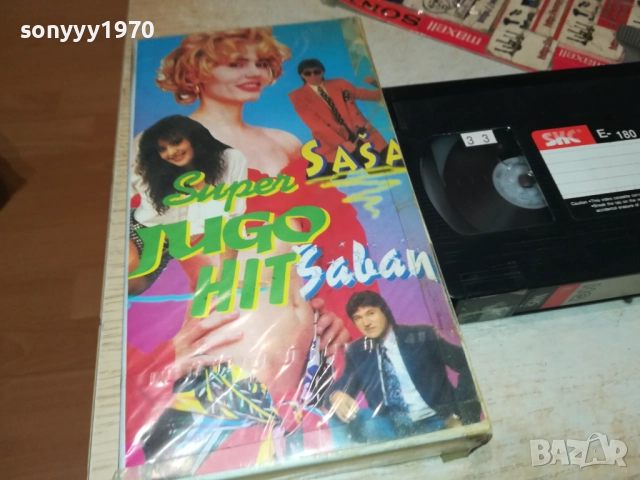 SUPER JUGO HIT-VHS VIDEO TAPE 1009251050, снимка 5 - Други музикални жанрове - 51663757