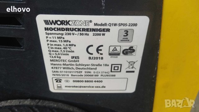 Водоструйка WORKZONE Q1W-SP05-2200, снимка 2 - Парочистачки и Водоструйки - 41394826