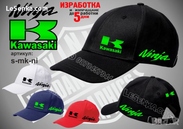 Kawasaki Ninja тениска и шапка st-mk-ni, снимка 3 - Тениски - 36073991