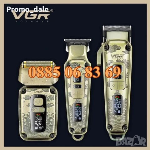 КОМПЛЕКТ Машинка за подстригване, самобръсначка и тример за брада, с 12 гребена VGR 642, снимка 2 - Машинки за подстригване - 50343446