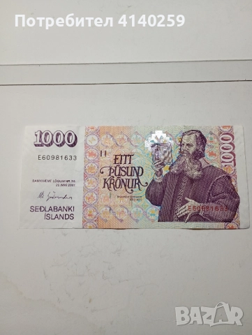 ИСЛАНДИЯ БАНКНОТА 1000 КРОНИ 2001 г 