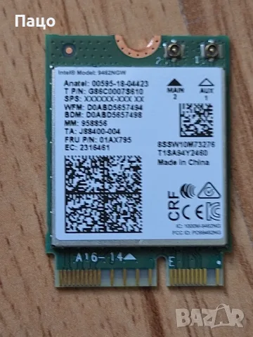 Intel Wi-Fi Module  - Model 9462NGW, снимка 3 - Лаптоп аксесоари - 55777731