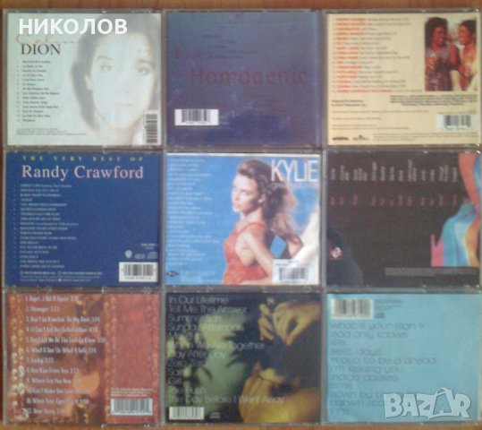 ДИСКОВЕ СВЕТОВНИ ДАМСКИ ВОКАЛИ, снимка 4 - CD дискове - 40572636