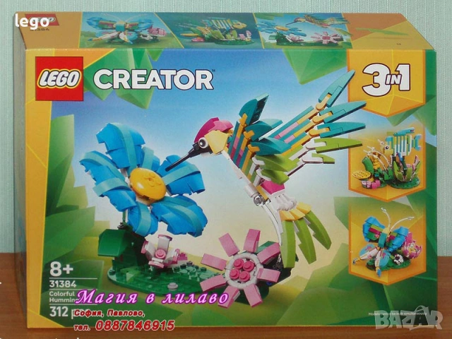 Продавам LEGO CREATOR 31168 31169 31170 31172 31173 31174 31376 31377 31179 31180 31181 31182 31184, снимка 13 - Конструктори - 48201901