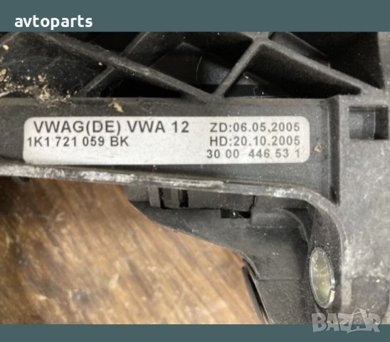 Audi a3 04г педал съединител, снимка 3 - Части - 40414293